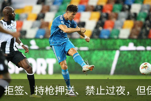 拒签、持枪押送、禁止过夜，但伊朗男足撑到了今天