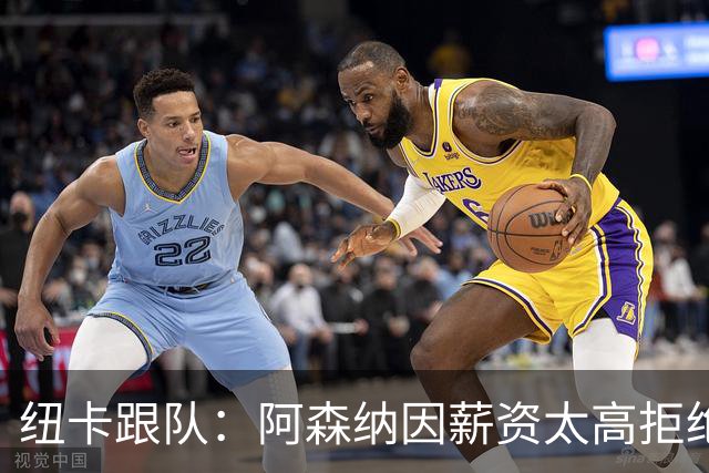 纽卡跟队：阿森纳因薪资太高拒绝托纳利 曼城也又兴趣但为时已晚