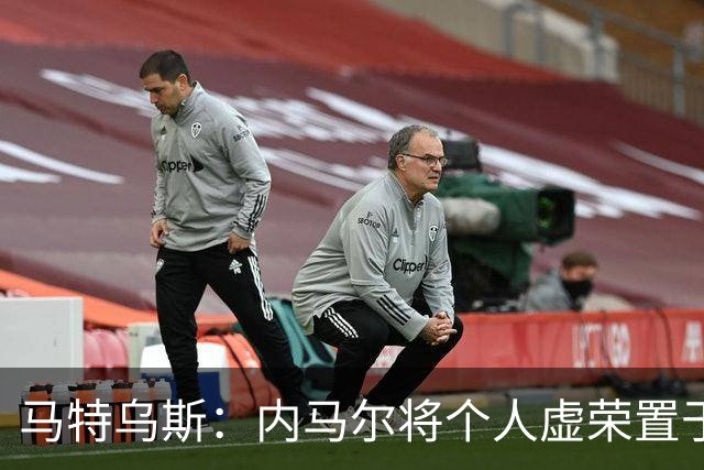 马特乌斯：内马尔将个人虚荣置于球队之上，这支德国队没有领袖